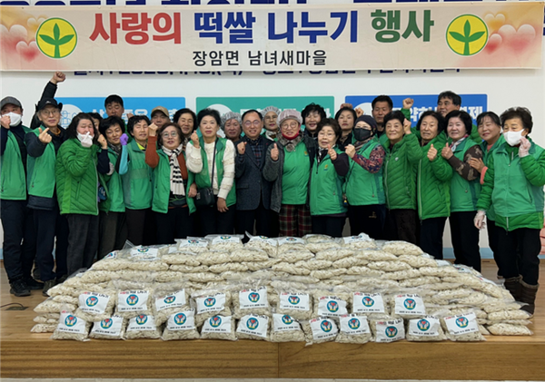 부여군 장암면 새마을협의회, 사랑의 떡국떡 나눔 행사 개최