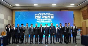 전남광주특별시-중 광저우시, 인공지능 주제 ‘한중 학술포럼’